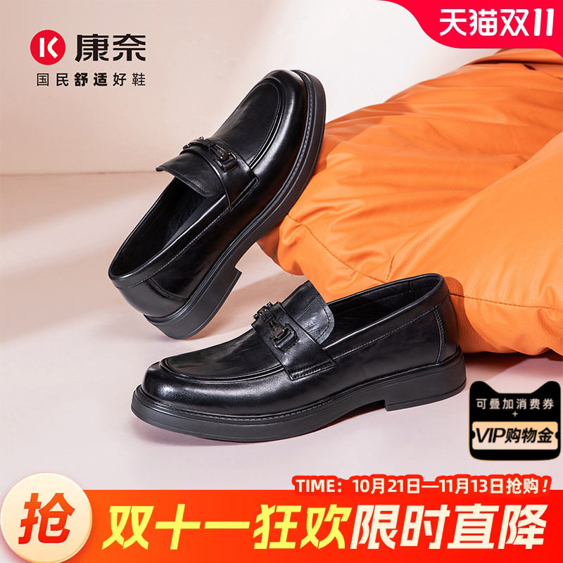 康奈男鞋2026秋季新品套脚马衔扣乐福鞋低跟商务休闲懒人鞋豆豆鞋