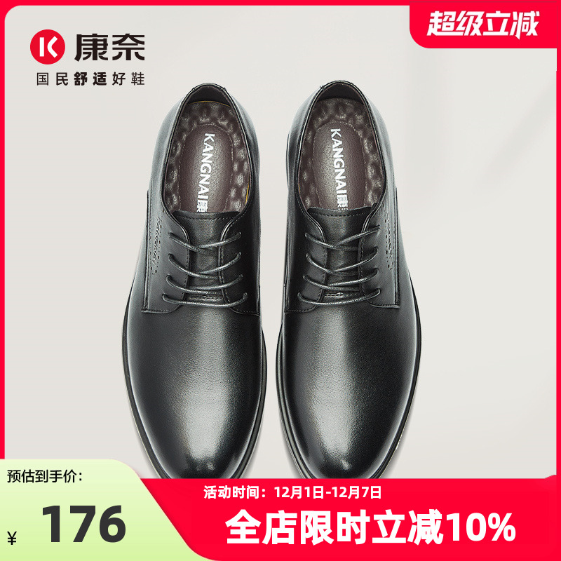 康奈英伦风软皮办公室轻质正装鞋