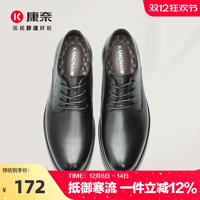 康奈英伦风软皮办公室轻质正装鞋