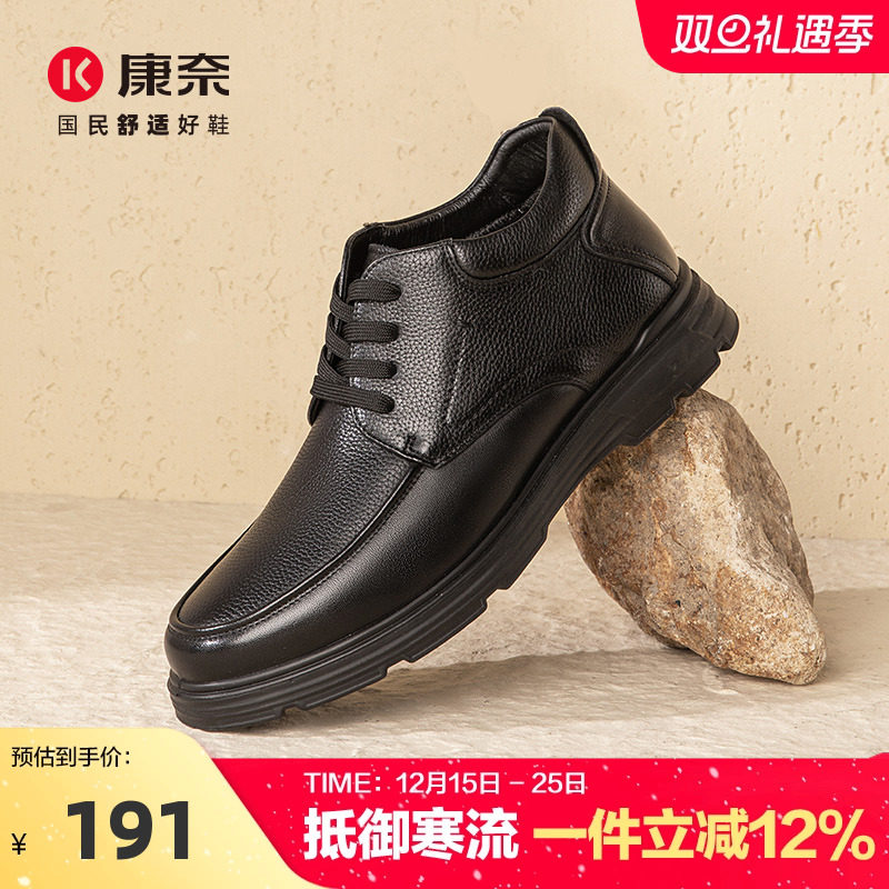 康奈男鞋冬季复古潮流舒适正品真皮商务休闲深口棉鞋休闲靴皮鞋子