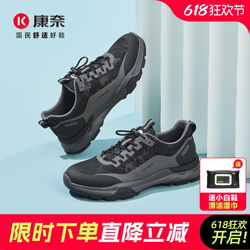 康奈男鞋正品夏季新品时尚休闲鞋运动户外跑步鞋百搭透气纯色网鞋