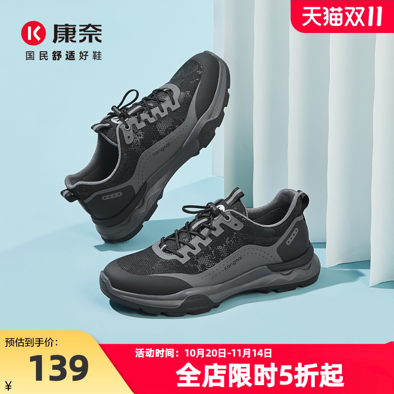 康奈男鞋正品夏季新品时尚休闲鞋运动户外跑步鞋百搭透气纯色网鞋