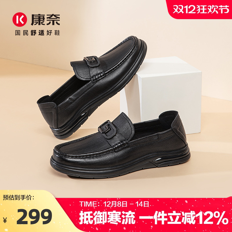 康奈男鞋2025春季新款潮流休闲皮鞋乐福鞋驾车鞋套脚真皮皮鞋软底