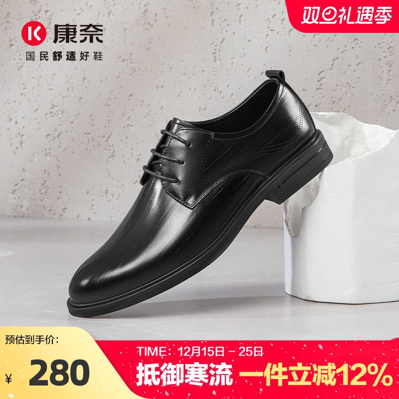 康奈男鞋2025春季新款商务正装德比鞋宴会高档皮鞋男真皮正品结婚