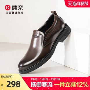 康奈男鞋2025新款秋季商务正装休闲皮鞋男软底套脚一脚蹬棕色真皮