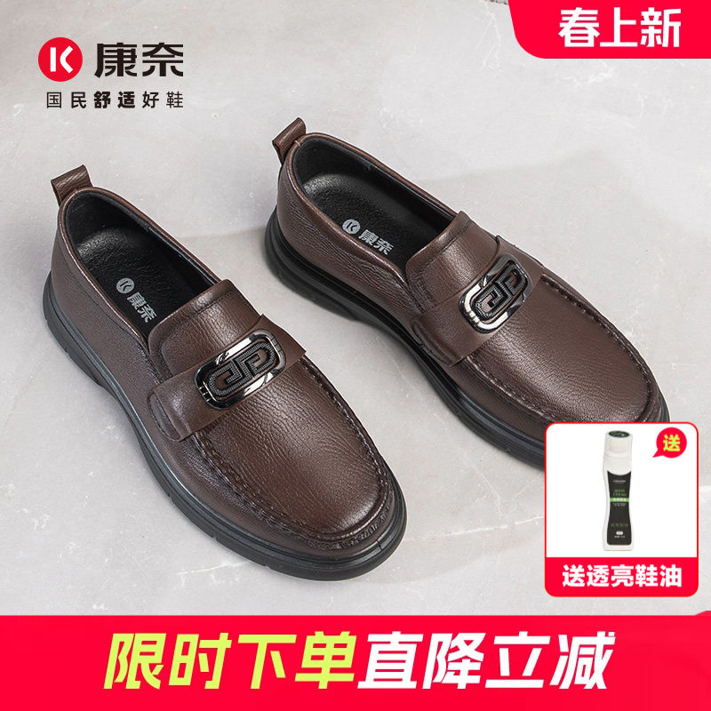 康奈男鞋春秋新款软底乐福鞋羊皮懒人鞋一脚蹬商务休闲皮鞋男棕色