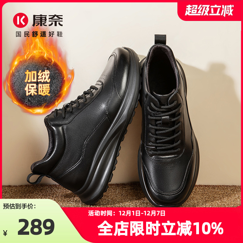 康奈男鞋2025新款冬季休闲皮鞋男软底运动户外健步鞋黑色加绒保暖