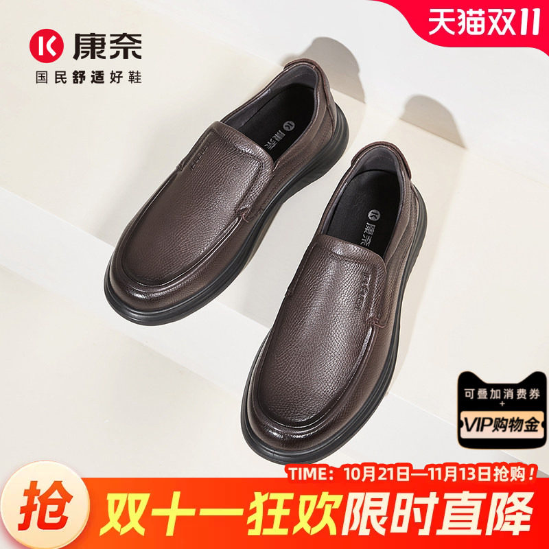 康奈男鞋2026秋季新品男商务休闲皮鞋一脚蹬低帮懒人中老年爸爸鞋
