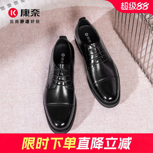 康奈男鞋2026秋季新品男士真皮商务正装系带皮鞋三接头真皮德比鞋