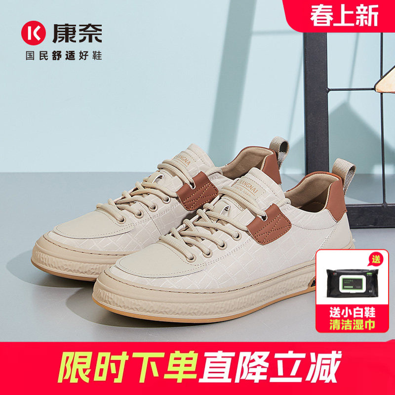 康奈男鞋春季新品时尚休闲板鞋系带正品舒适平底百搭软底防滑男鞋