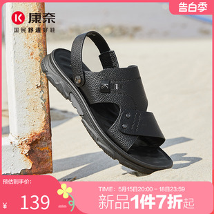 日常休闲沙滩鞋 康奈男鞋 新品 两穿真皮拖 夏季 真皮厚底爸爸凉鞋