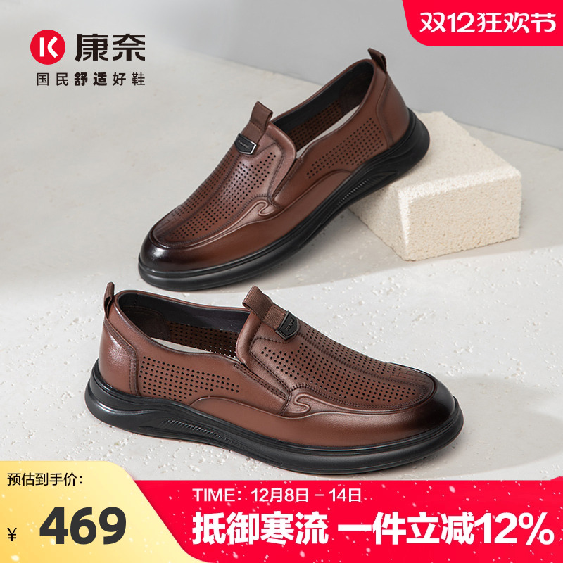 康奈男鞋2025新款夏季软底一脚蹬懒人鞋商务休闲皮鞋镂空透气棕色