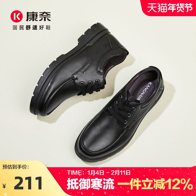 康奈男鞋春秋复古真皮皮鞋男男软底舒适男士商务休闲鞋全黑公务鞋,流行男鞋,休闲皮鞋,淘宝优惠券,粉丝福利购,淘宝优惠卷