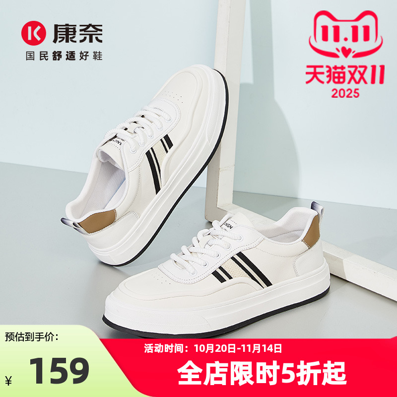 康奈时尚休闲板鞋小白鞋2024