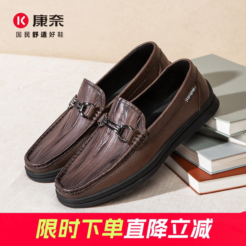 康奈男鞋春秋新款软底商务乐福鞋一脚蹬懒人鞋休闲皮鞋羊皮豆豆鞋