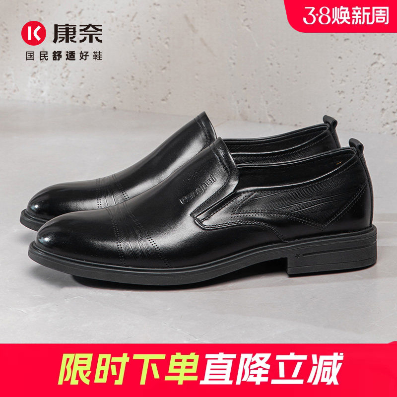 康奈男鞋春夏复古舒适单鞋软底商务正装皮鞋一脚蹬镂空休闲公务鞋