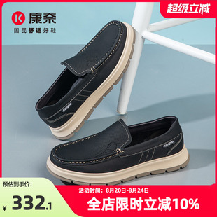 百搭舒适懒人开车鞋 康奈男鞋 乐福豆豆鞋 2025新款 套脚黑色 夏休闲鞋