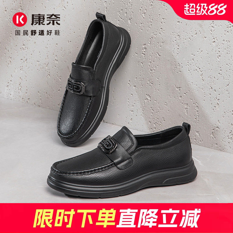 康奈男鞋春秋新款软底乐福鞋羊皮懒人鞋一脚蹬商务休闲马衔扣皮鞋