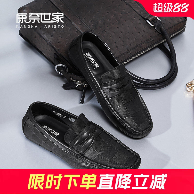 康奈世家男鞋春秋新品英伦休闲懒人套脚乐福鞋耐磨平底驾车豆豆鞋