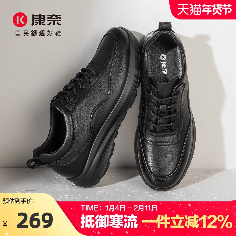 康奈男鞋2025新款秋季休闲皮鞋男软底舒适运动户外健步鞋黑色轻便,流行男鞋,休闲皮鞋,淘宝优惠券,粉丝福利购,淘宝优惠卷