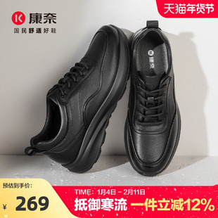 康奈男鞋2025新款秋季休闲皮鞋男软底舒适运动户外健步鞋黑色轻便