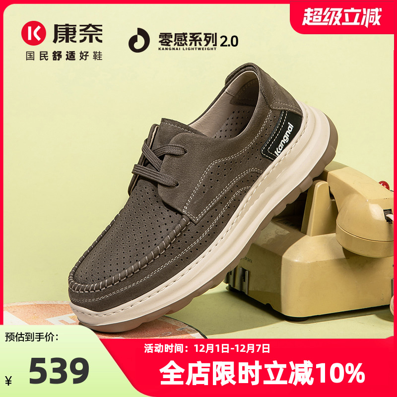 康奈男鞋2025新款透气厚底鞋子真皮正品男士潮流休闲皮鞋男款户外