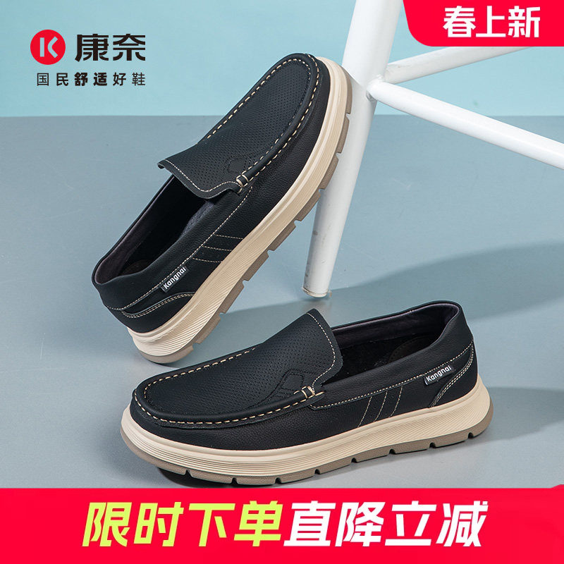康奈男鞋春季新款休闲鞋乐福鞋豆豆鞋百搭舒适懒人开车鞋套脚黑色