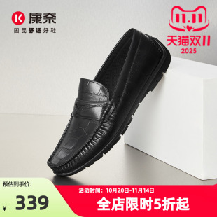 2025春季 豆豆鞋 新品 头层牛皮乐福鞋 百搭舒适男 商务休闲鞋 康奈男鞋