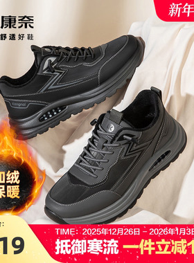 康奈男士休闲鞋冬季加绒保暖复古百搭户外跑步网面轻量运动风鞋子