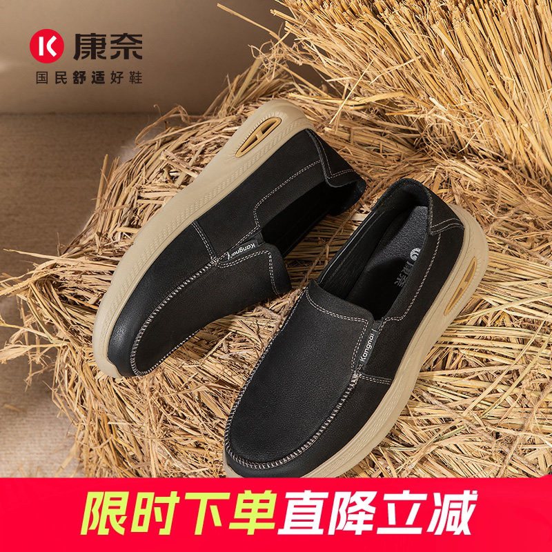 康奈男鞋春秋新款厚底皮鞋休闲鞋户外软底轻便懒人鞋一脚蹬乐福鞋