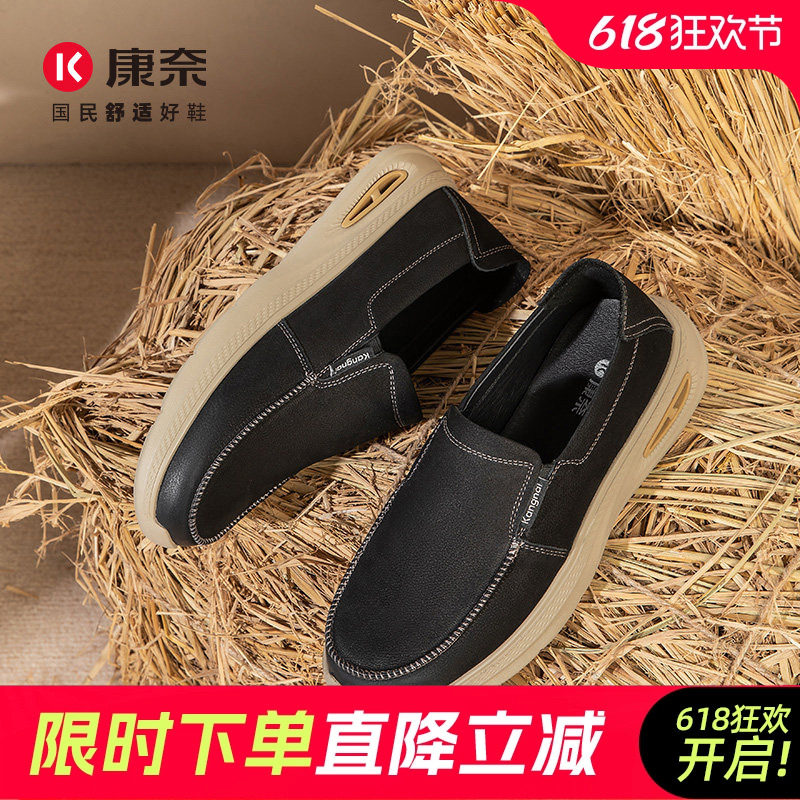 康奈男鞋春秋新款厚底皮鞋休闲鞋户外软底轻便懒人鞋一脚蹬乐福鞋