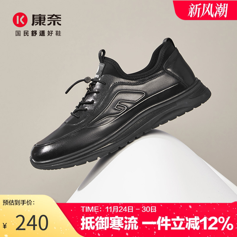 康奈真皮运动鞋软底黑色通勤男鞋