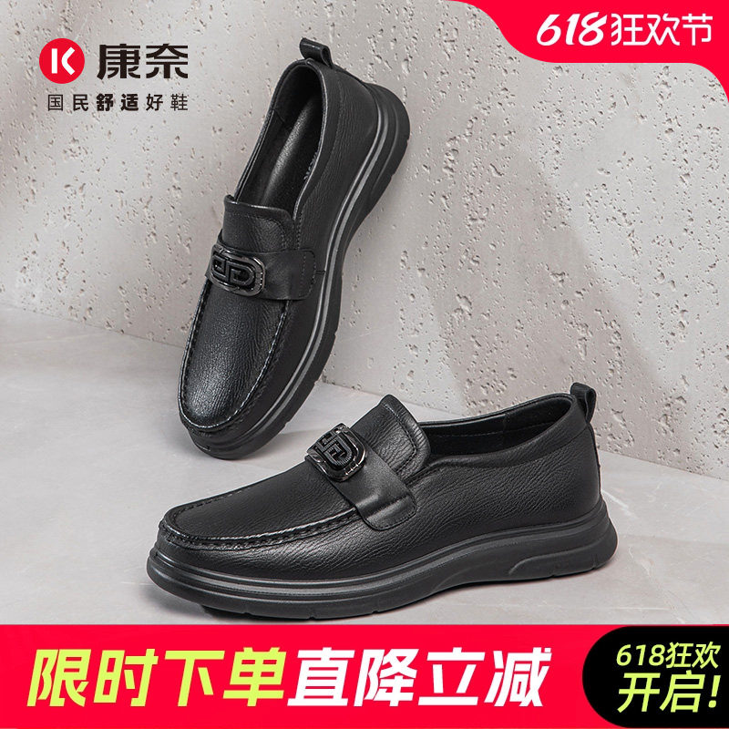 康奈男鞋春秋新款软底乐福鞋羊皮懒人鞋一脚蹬商务休闲马衔扣皮鞋