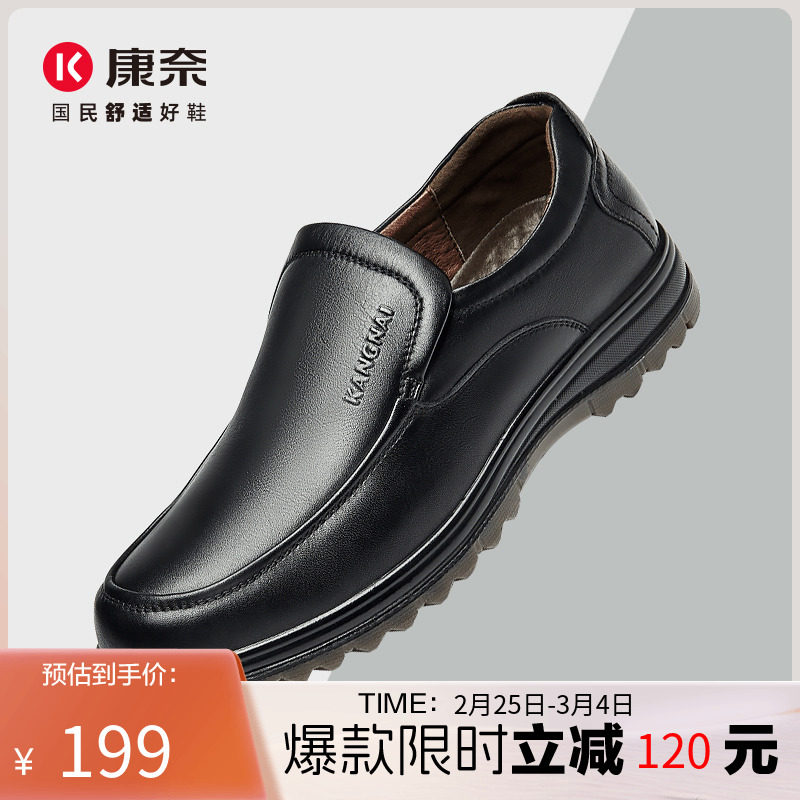 康奈男鞋秋季新品商务真皮套脚乐福鞋轻便中年爸爸鞋男士休闲皮鞋