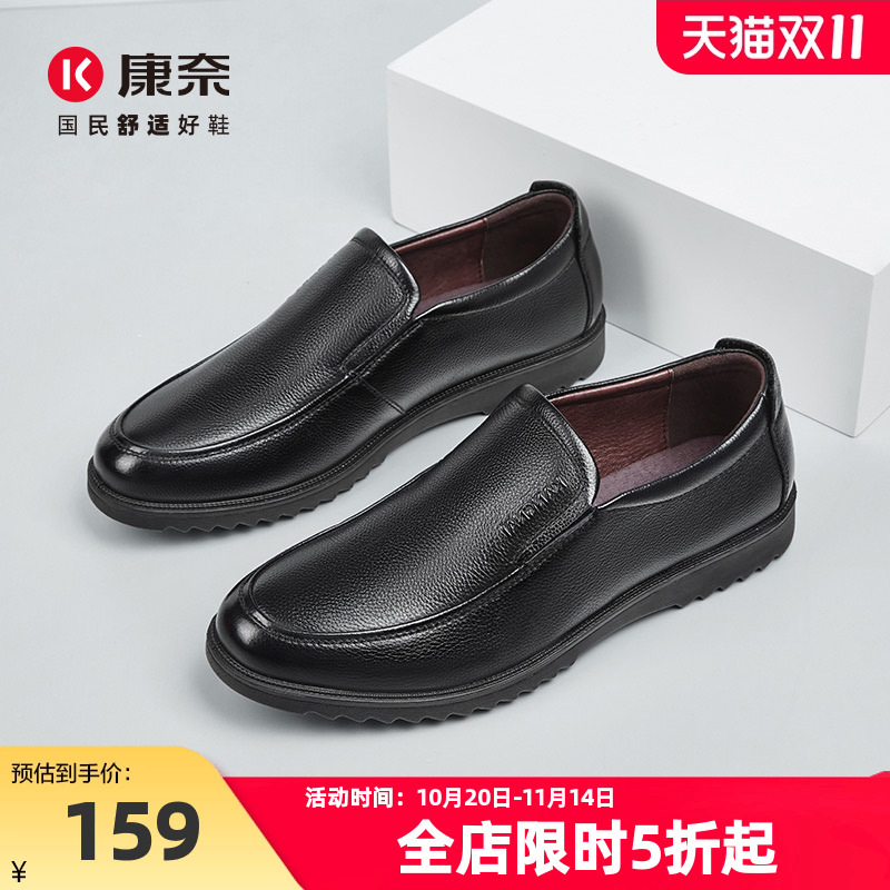 康奈春季休闲风正品套脚男士皮鞋