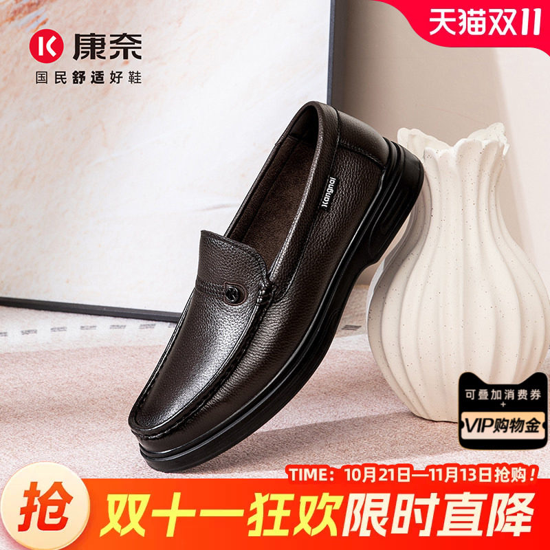 康奈男鞋2026秋季商务休闲鞋套脚软底乐福鞋真皮懒人鞋通勤豆豆鞋