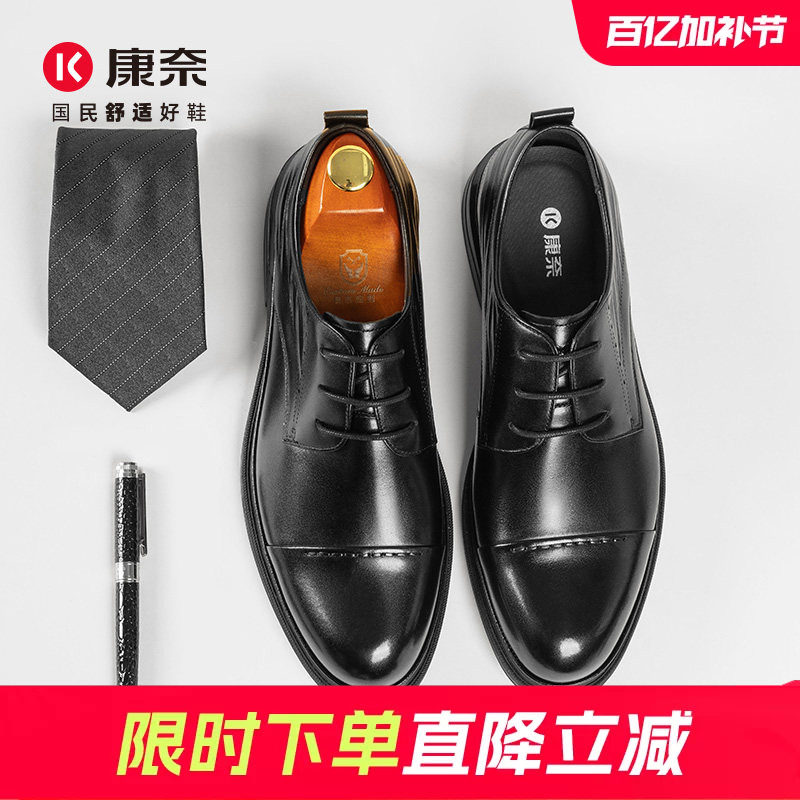 康奈男鞋春季复古潮流商务正装高档皮鞋男真皮正品深口单鞋德比鞋