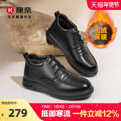 康奈冬季加绒真皮短毛休闲皮鞋
