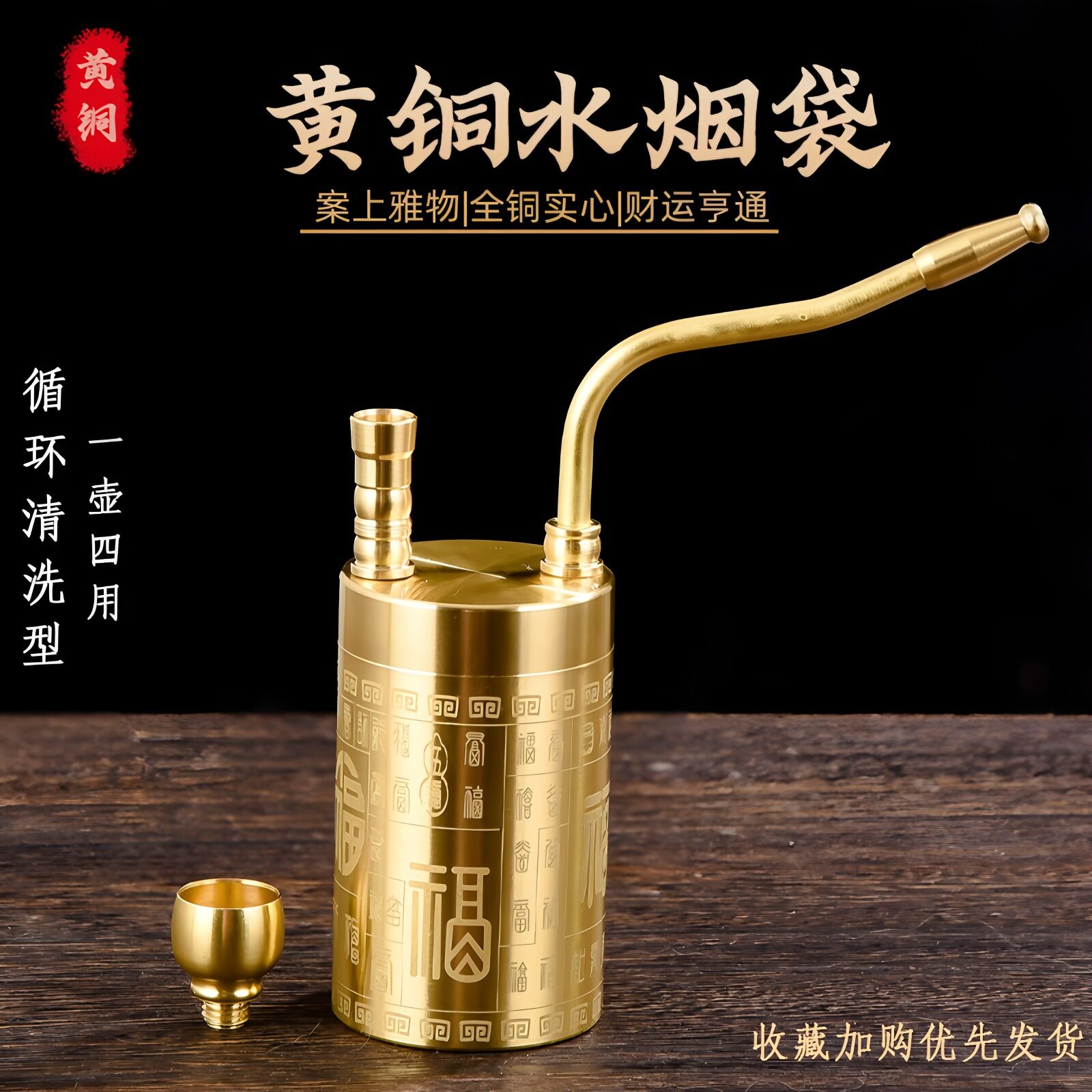 黄铜水烟壶四用水健康老式过滤烟袋锅水烟斗百福图金属高级水烟壶