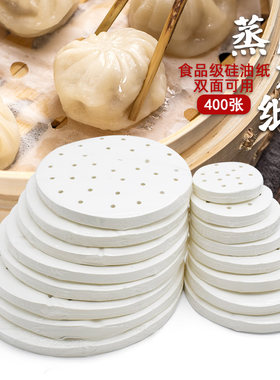 蒸笼纸馒头圆形包子一次性家用