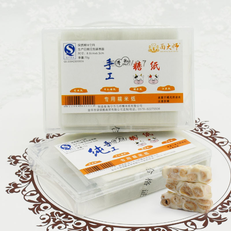 Glutinous rice paper Edible icing nougat packing Glutinous rice paper Candied fruit 6.5x8cm 500 Pieces of equipmentin the Kitchen/Cooking utensils , Barbecue/Bakeware , Baking DIY Appliance , Baking paper  category - from Buy2taobao.com to provide professional Taobao agent buy service