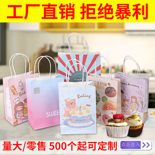 面包手提袋子 甜品食品打包牛皮纸袋蛋糕店烘焙手拎水果捞外卖包装