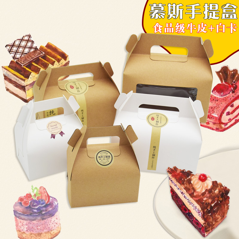 4款牛皮纸厚款手提西点盒蛋糕盒慕斯盒甜品打包盒点心纸盒可印刷