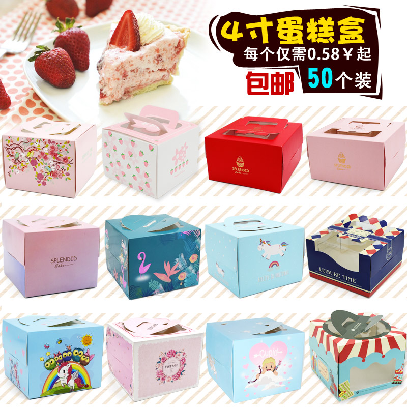 50¸ö×°Õý·½ÐÎÃÔÄã4´ç֥ʿÉúÈÕµ°¸âºÐĽ˹Î÷µãÐİü×°Ö½ºÐ×Ó°üÓÊ