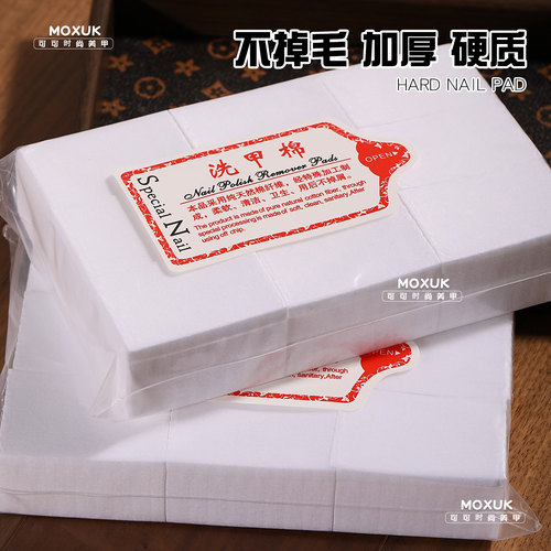 不掉毛硬质无纺布卸甲巾