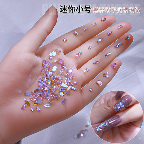100颗！迷你小号美甲极光魅影紫