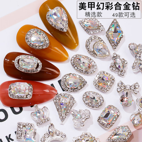 美甲中国水钻特亮合金钻