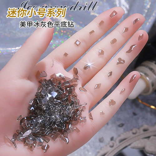 100颗冰灰透黑平底异形钻超闪