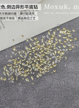 浅黄色异形平底美甲钻爆闪K9仿华倒边梯形马眼水滴钻不掉底装饰钻