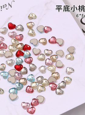 桃心美甲平底钻网红爆款透明白色爱心钻指甲装饰水钻DIY饰品B506